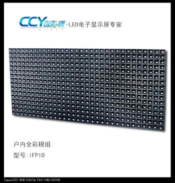 PH10mm Indoor full color led display - CCY-I-F.SMD-P10